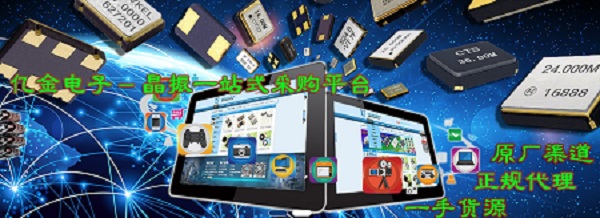 石英振蕩器系列六——產品未來應用市場的深入分析